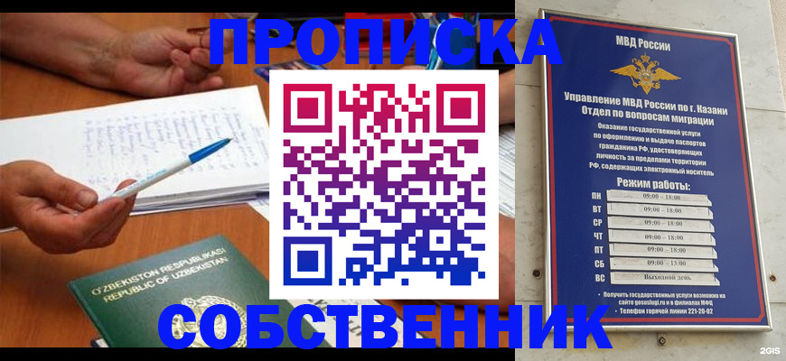 прописка законно в Ликино-Дулёво