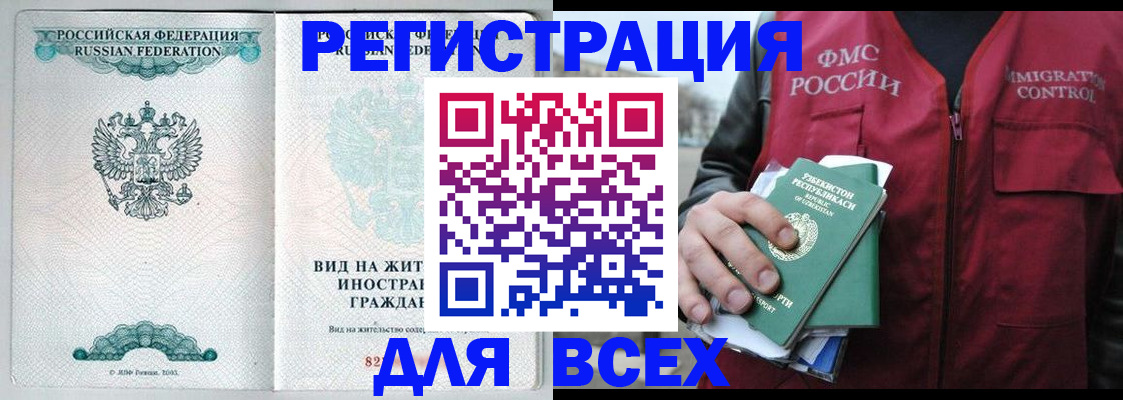 прописка штамп в Ликино-Дулёво