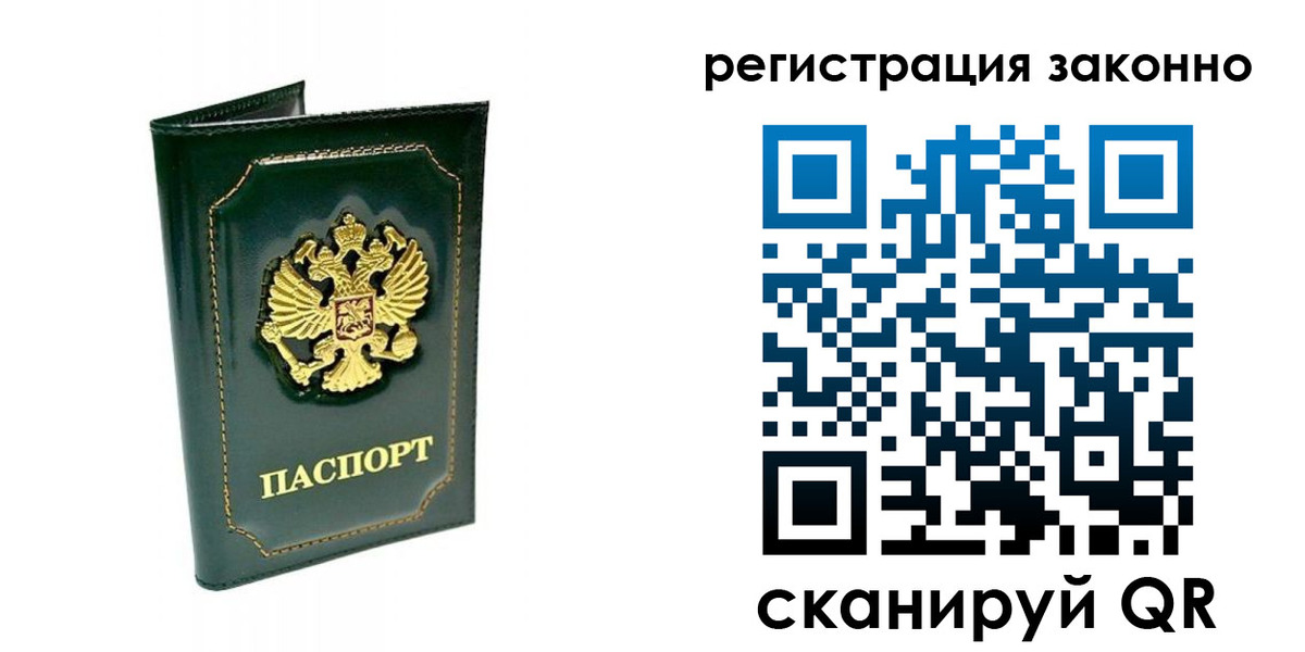 временная регистрация для школы в Ликино-Дулёво