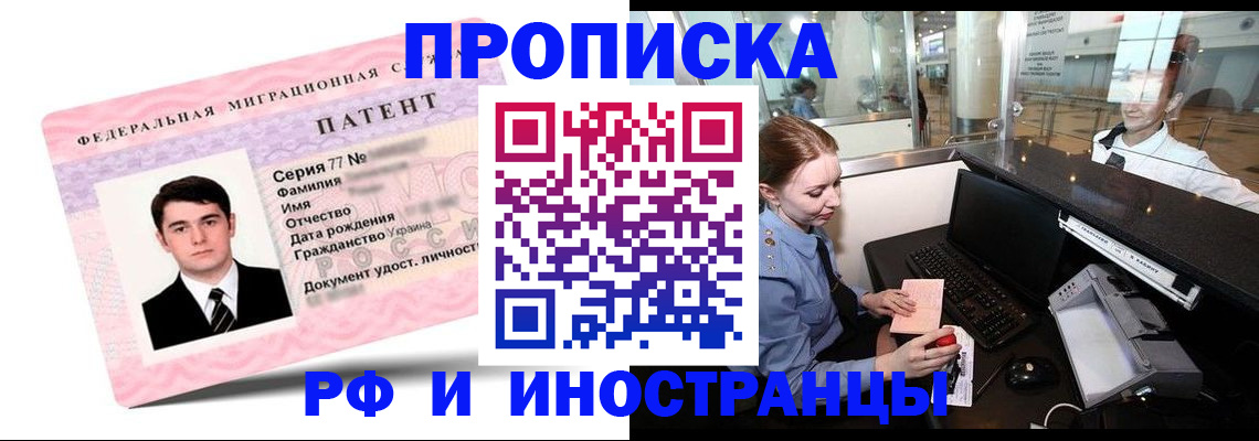 временная регистрация в квартире в Ликино-Дулёво