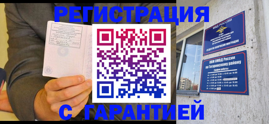 прописка поиск в Ликино-Дулёво