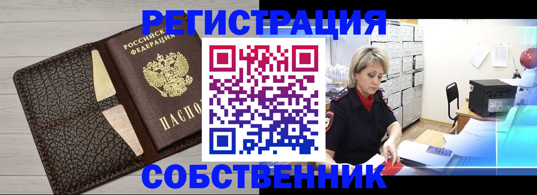 прописка иностранных граждан в Ликино-Дулёво