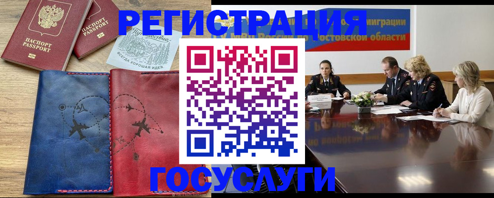 регистрация в Ликино-Дулёво