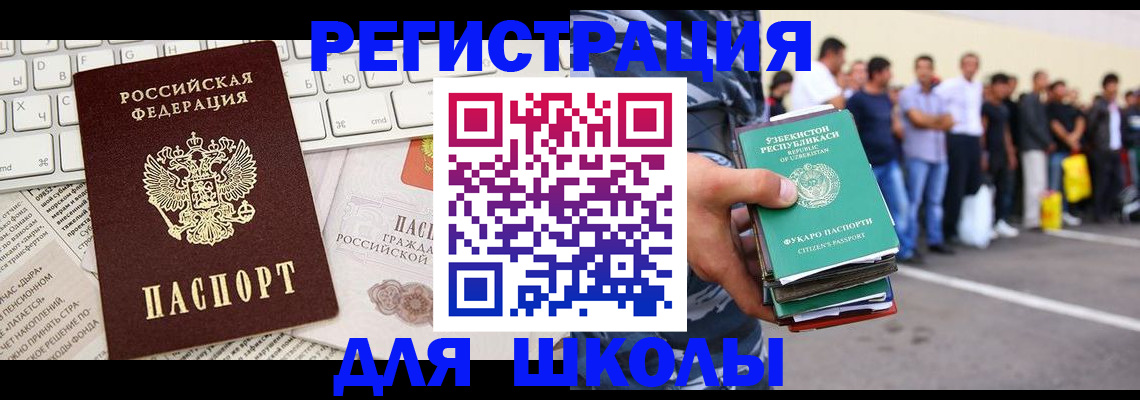 регистрация в Ликино-Дулёво